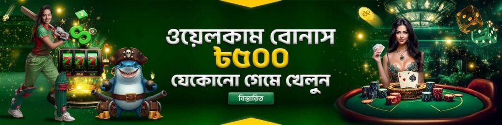 DarazPlay App Download Bangladesh – Android APK Latest Version